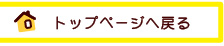 ひよこ保育園：長崎の保育園